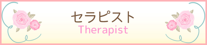 スタッフ